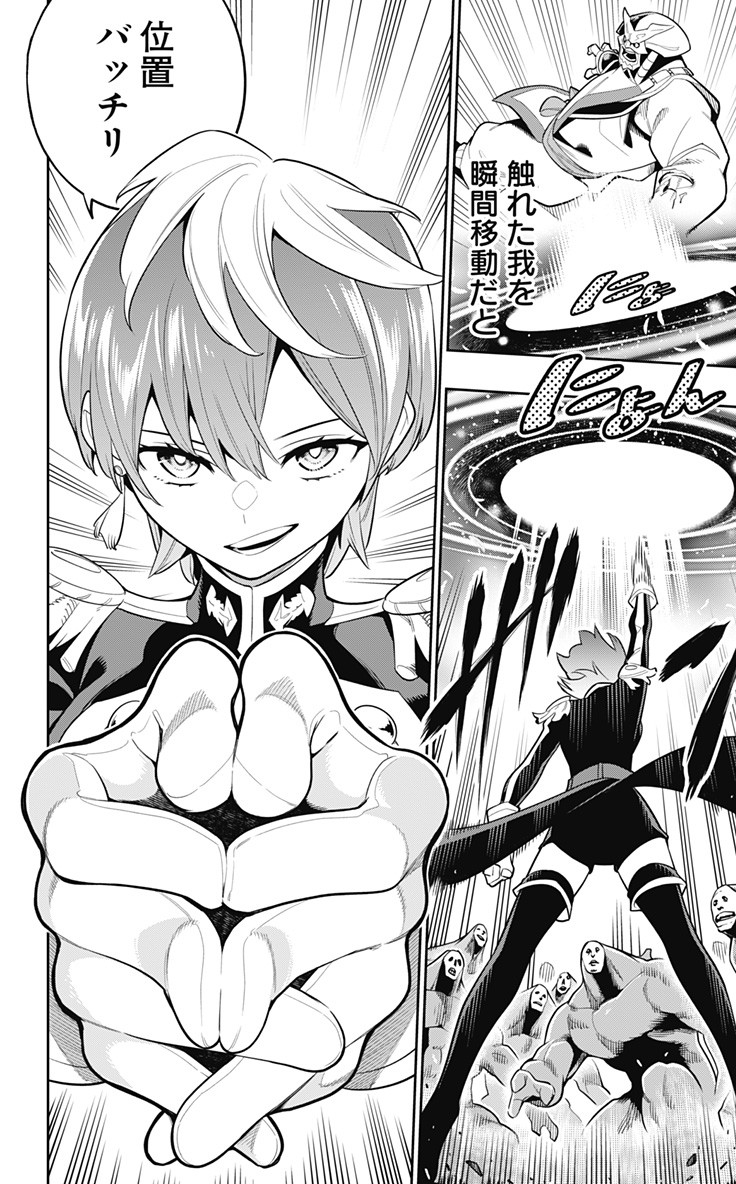 魔都精兵のスレイブ Chap 20 - Next Chap 21