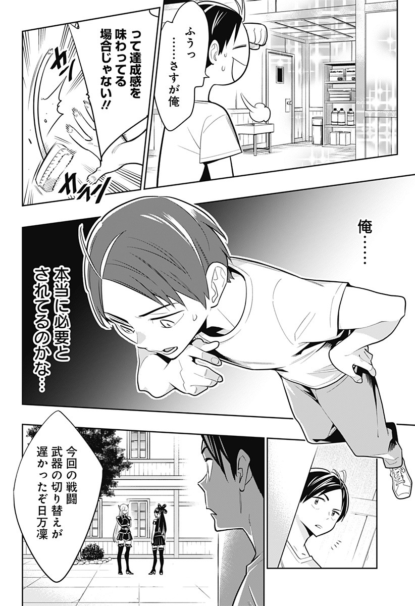 魔都精兵のスレイブ Chap 2 - Next Chap 3