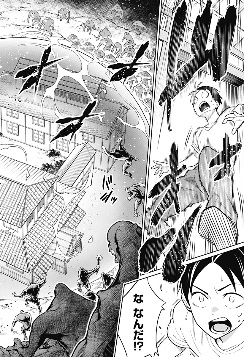 魔都精兵のスレイブ Chap 2 - Next Chap 3