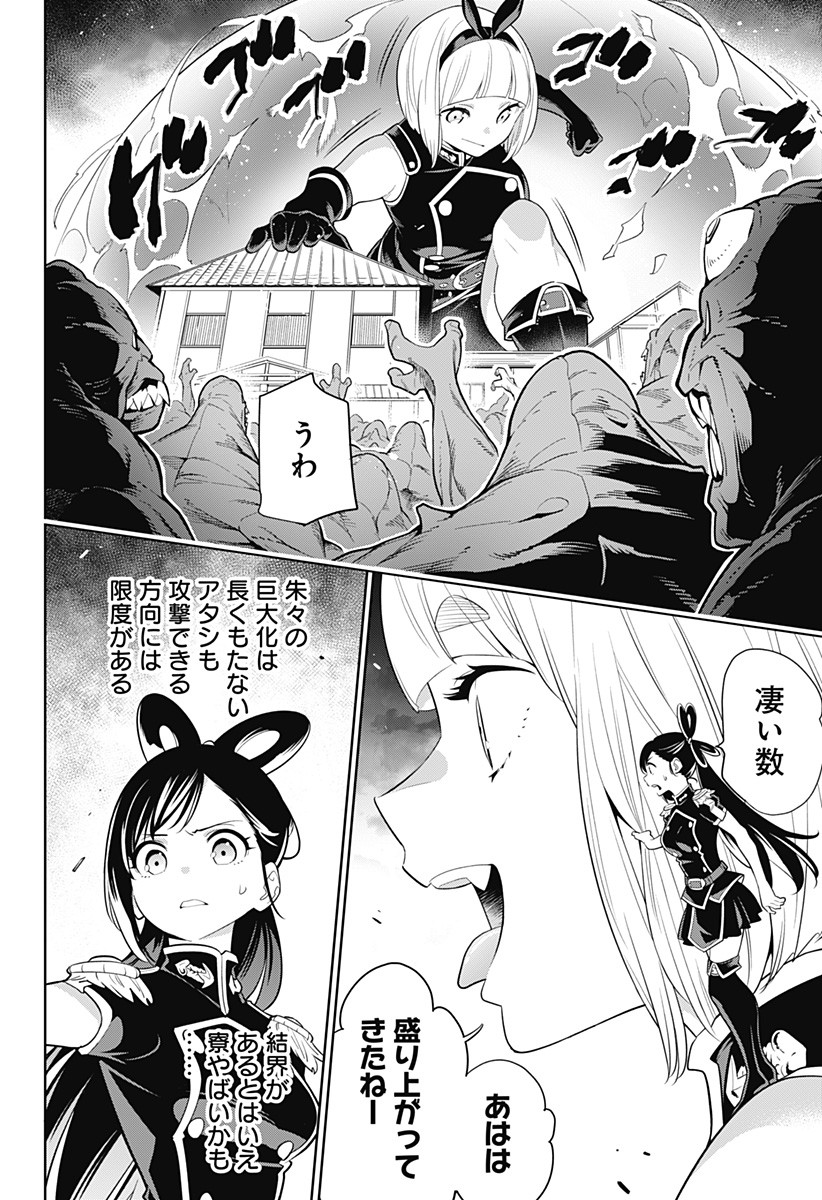 魔都精兵のスレイブ Chap 2 - Next Chap 3