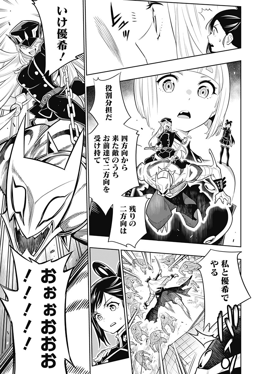 魔都精兵のスレイブ Chap 2 - Next Chap 3