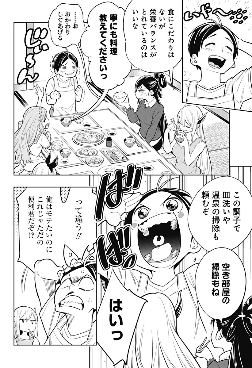 魔都精兵のスレイブ Chap 2 - Next Chap 3