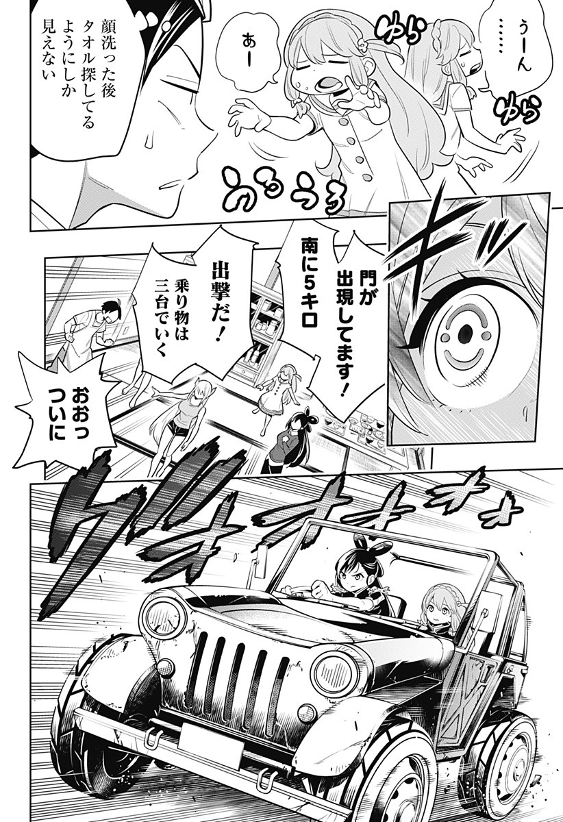 魔都精兵のスレイブ Chap 2 - Next Chap 3