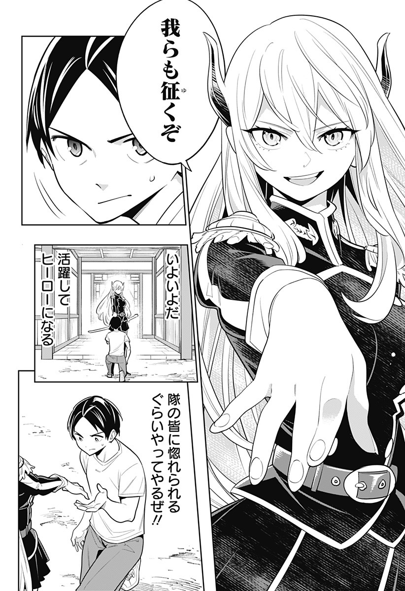 魔都精兵のスレイブ Chap 2 - Next Chap 3