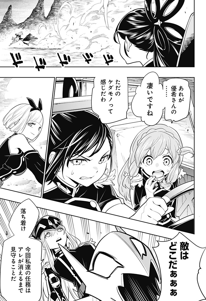 魔都精兵のスレイブ Chap 2 - Next Chap 3