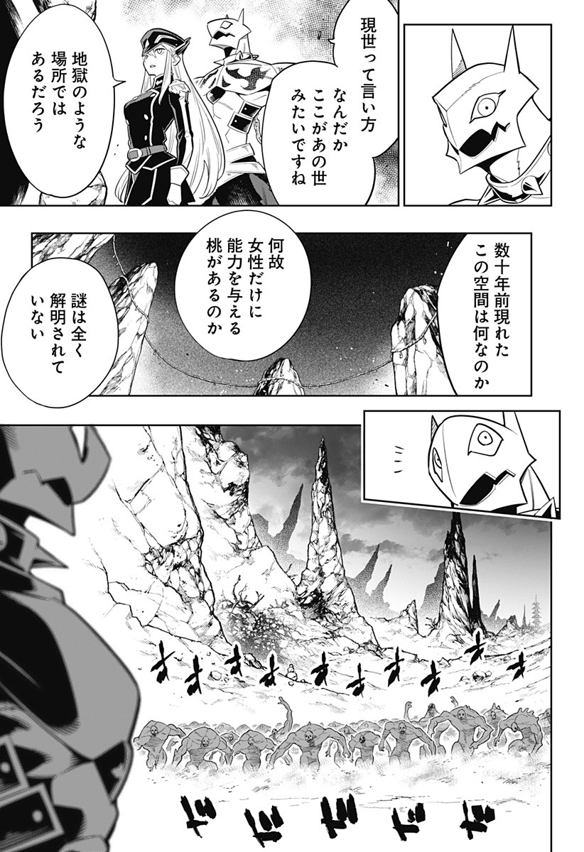 魔都精兵のスレイブ Chap 2 - Next Chap 3