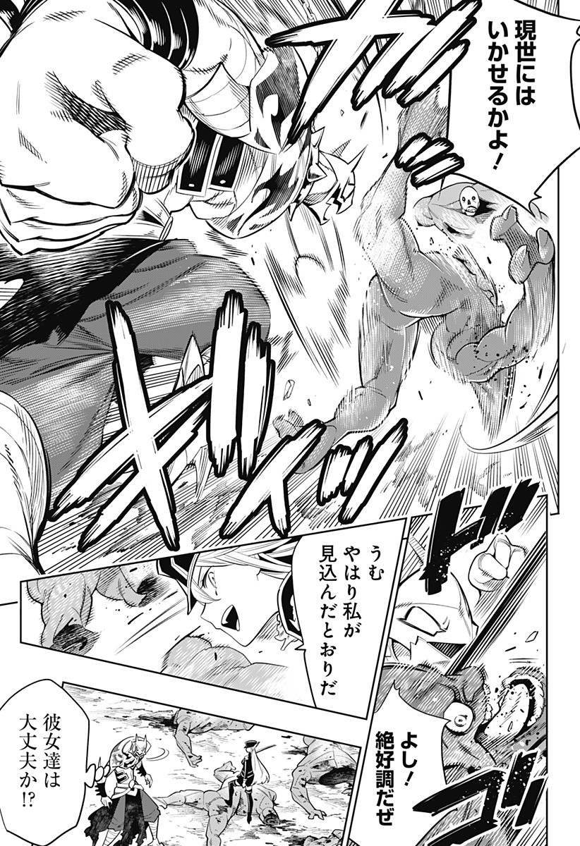 魔都精兵のスレイブ Chap 2 - Next Chap 3