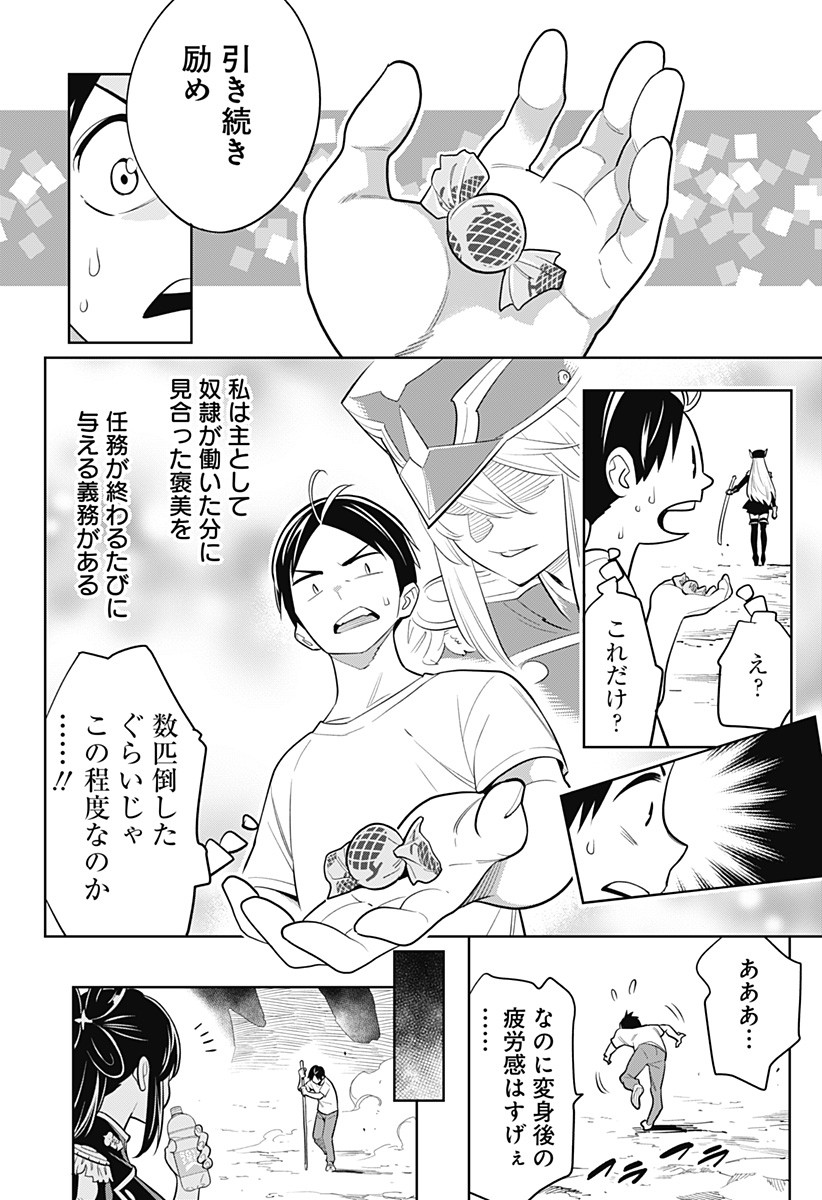 魔都精兵のスレイブ Chap 2 - Next Chap 3