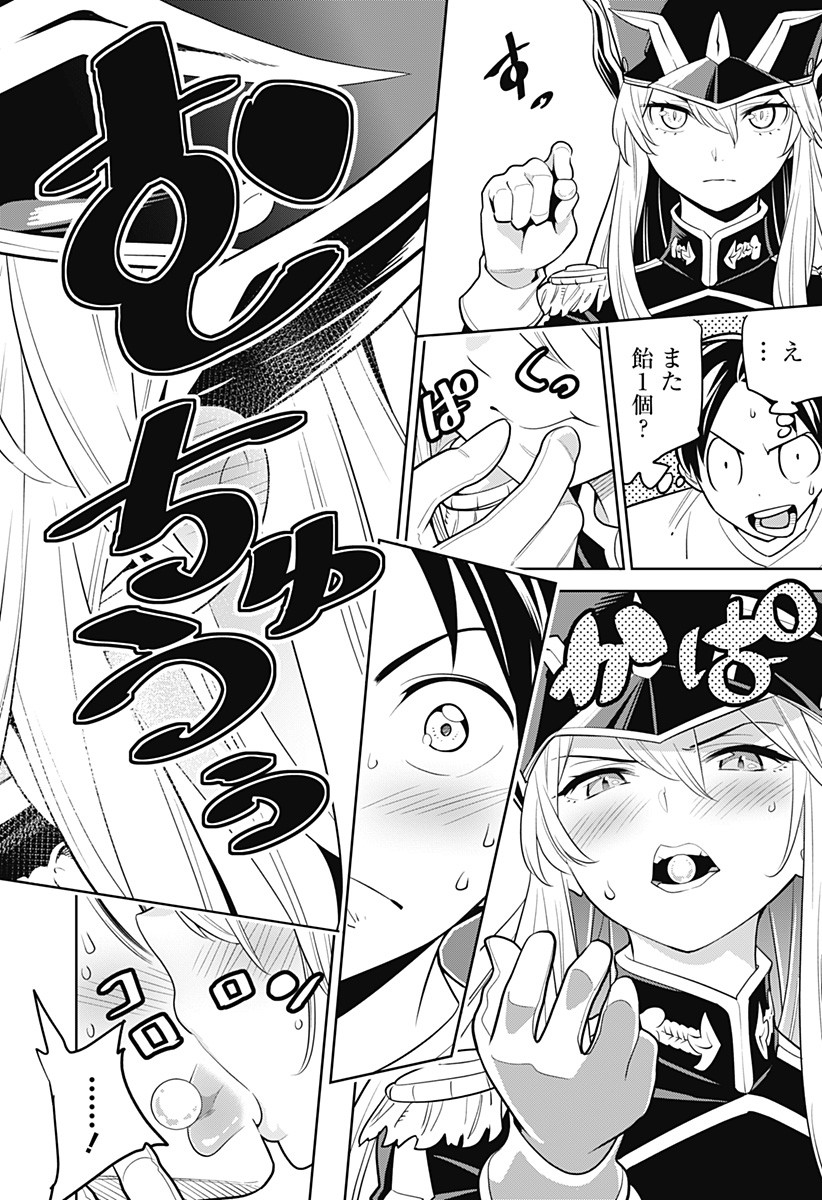 魔都精兵のスレイブ Chap 2 - Next Chap 3