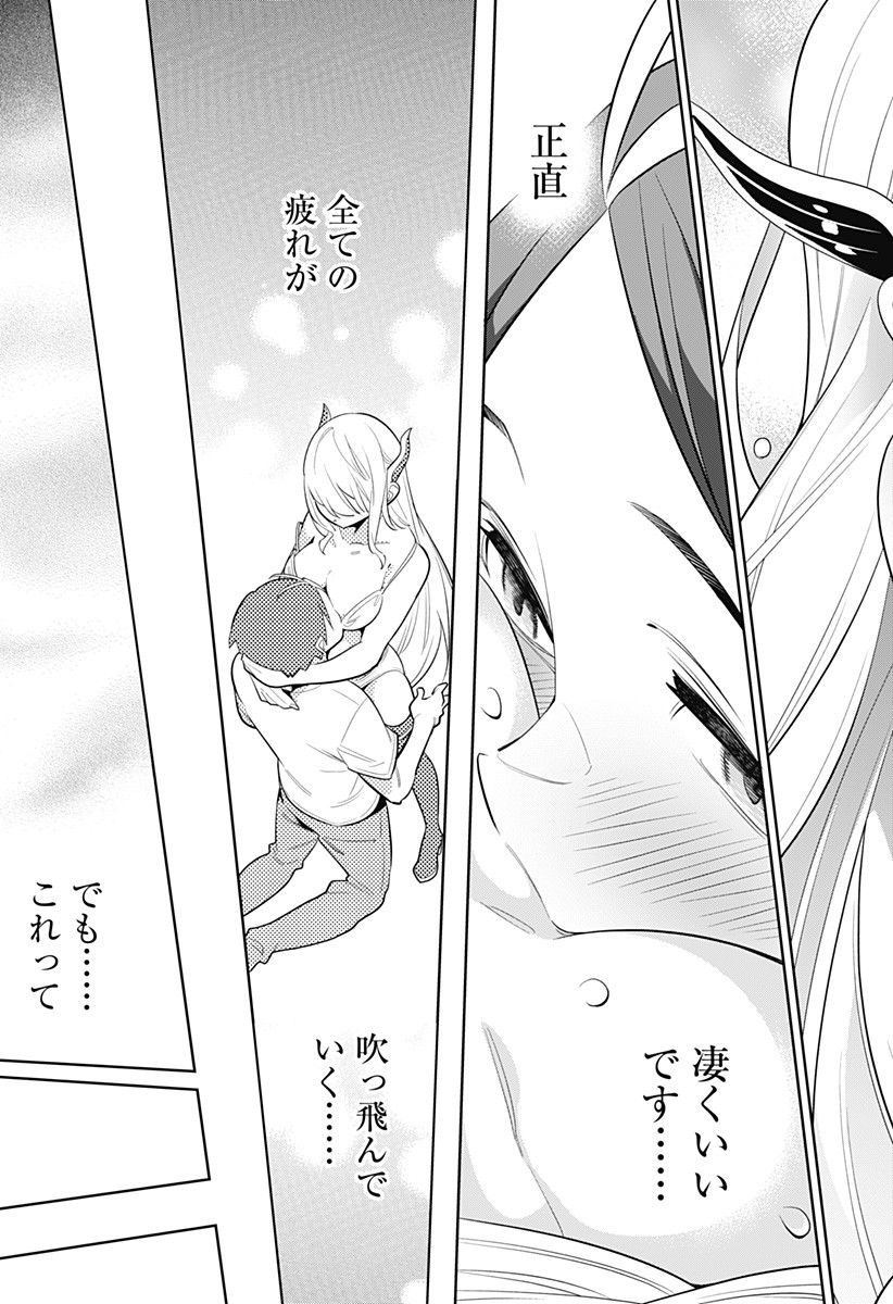 魔都精兵のスレイブ Chap 2 - Next Chap 3