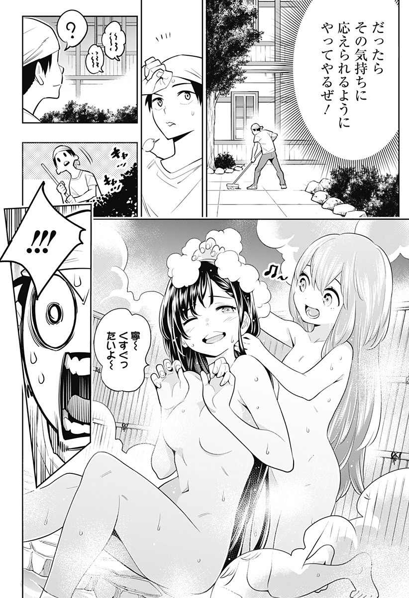 魔都精兵のスレイブ Chap 2 - Next Chap 3