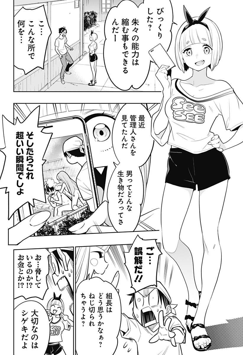 魔都精兵のスレイブ Chap 2 - Next Chap 3