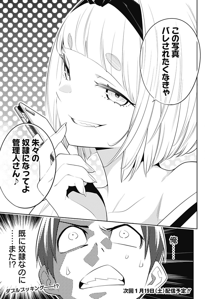 魔都精兵のスレイブ Chap 2 - Next Chap 3