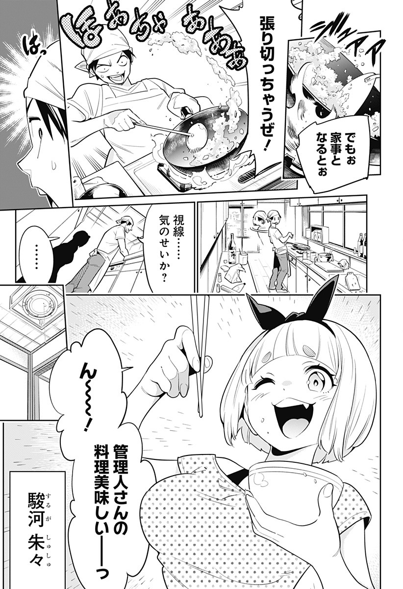 魔都精兵のスレイブ Chap 2 - Next Chap 3