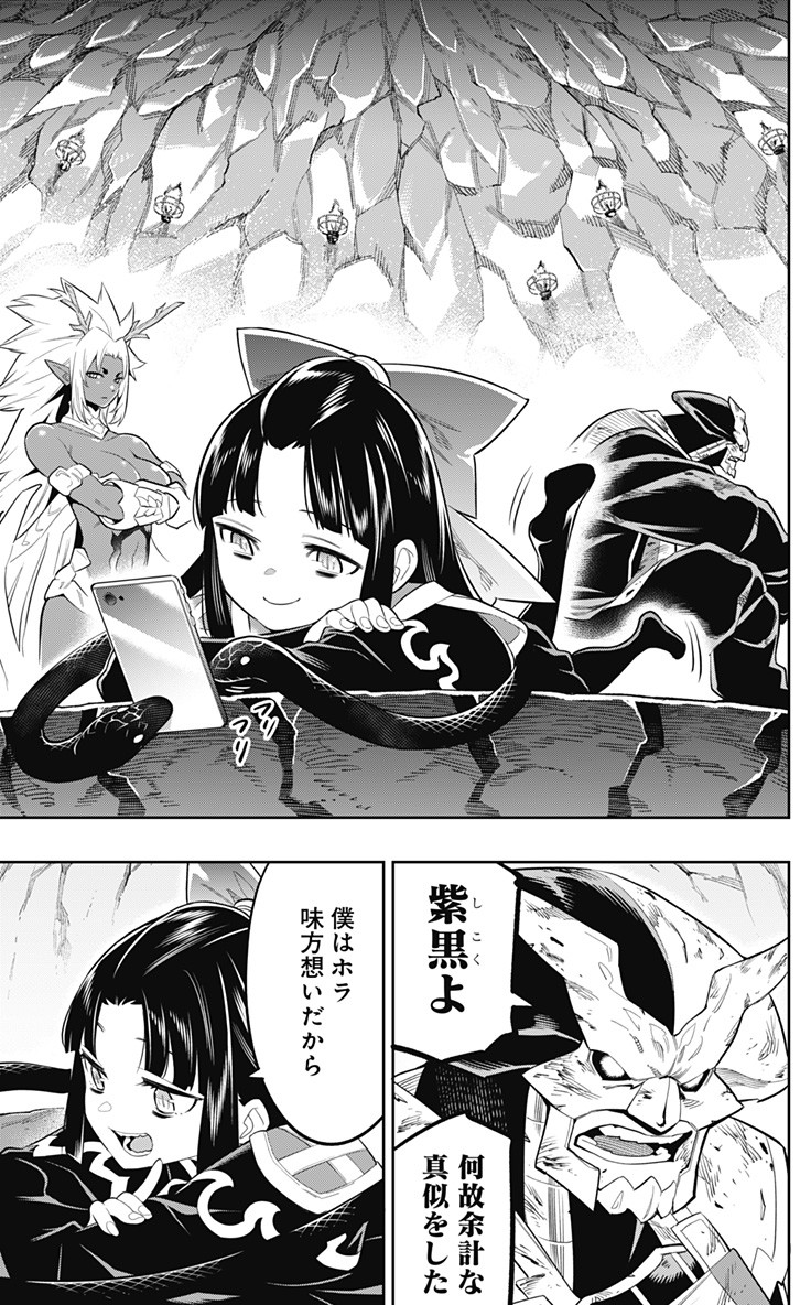 魔都精兵のスレイブ Chap 21 - Next Chap 22