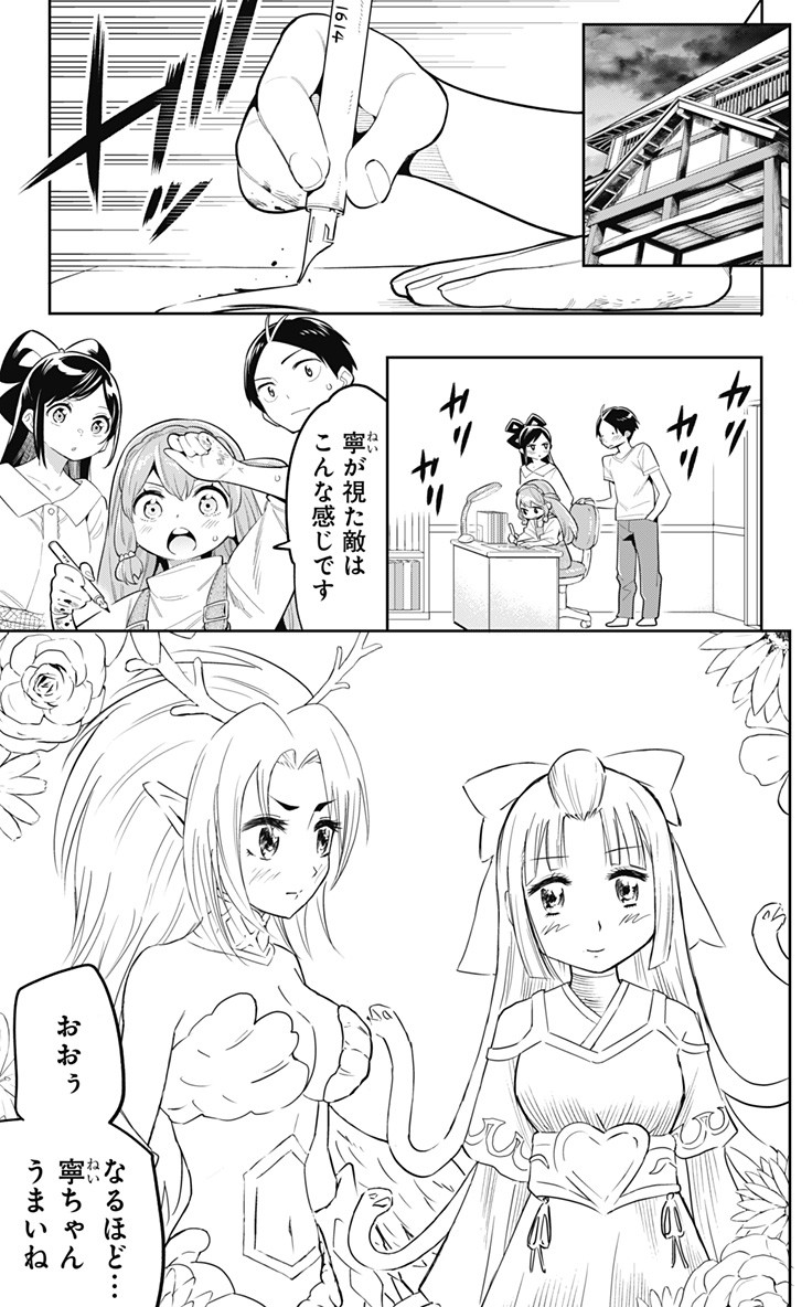 魔都精兵のスレイブ Chap 21 - Next Chap 22