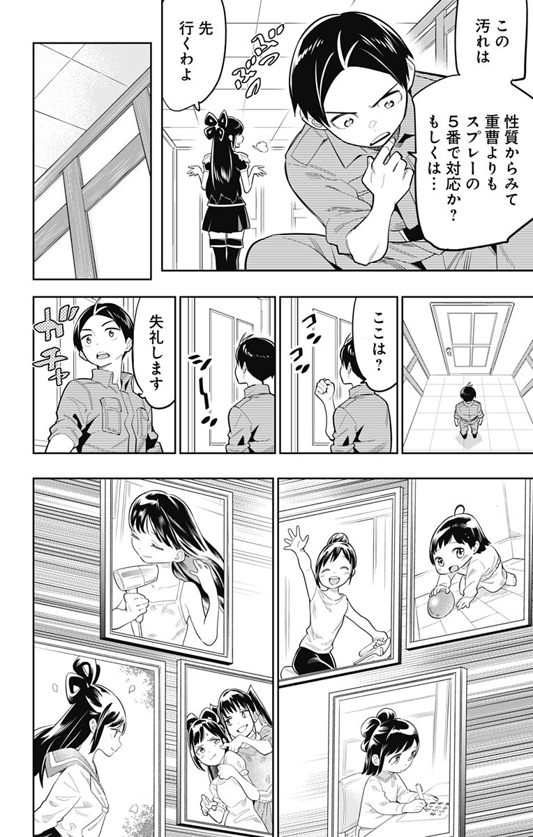 魔都精兵のスレイブ Chap 22 - Next Chap 23