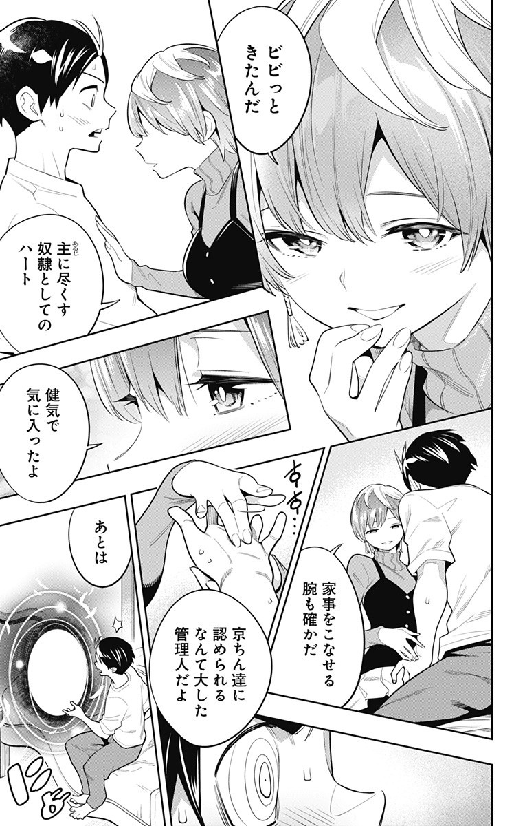 魔都精兵のスレイブ Chap 23 - Next Chap 24