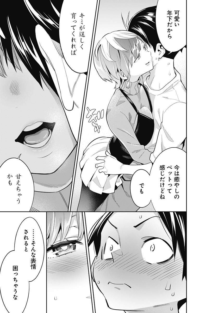 魔都精兵のスレイブ Chap 23 - Next Chap 24