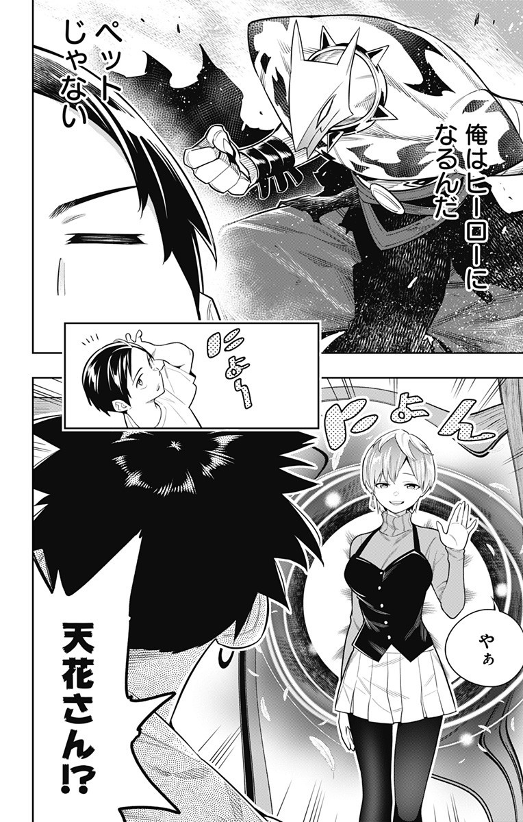 魔都精兵のスレイブ Chap 23 - Next Chap 24