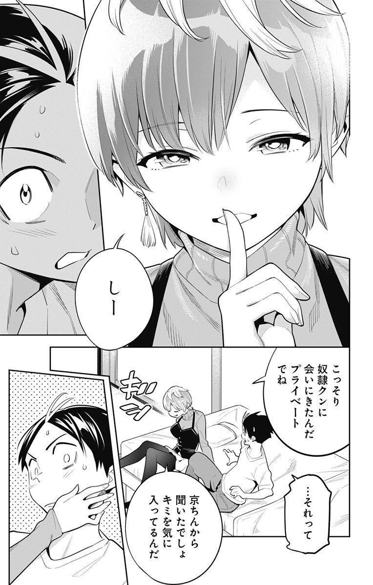 魔都精兵のスレイブ Chap 23 - Next Chap 24