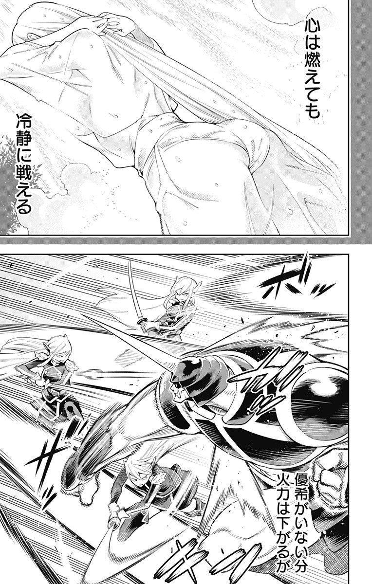 魔都精兵のスレイブ Chap 37 - Next Chap 38