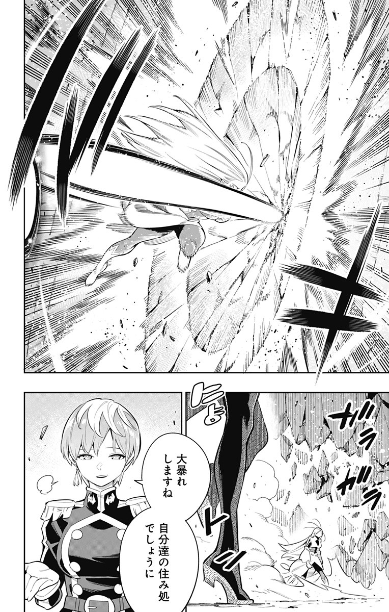 魔都精兵のスレイブ Chap 37 - Next Chap 38