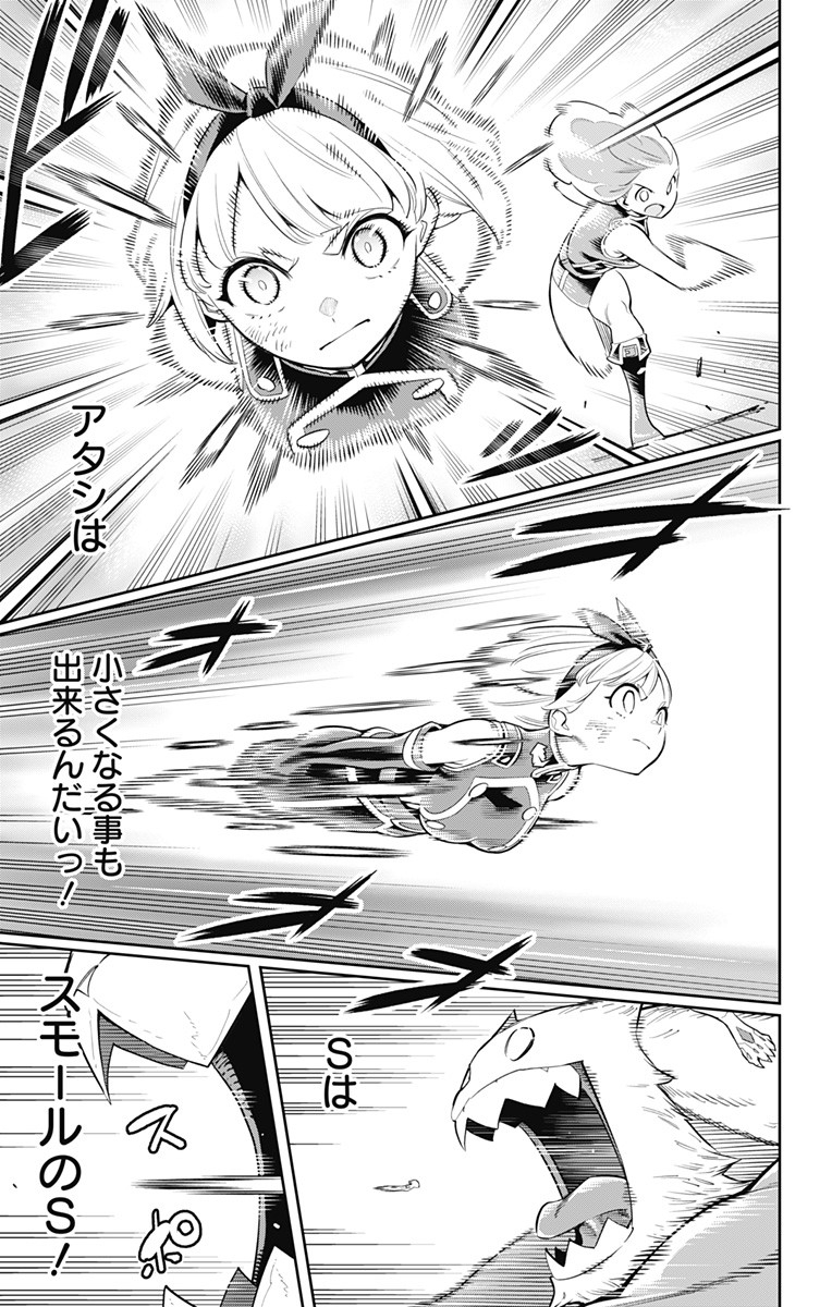 魔都精兵のスレイブ Chap 34 - Next Chap 35