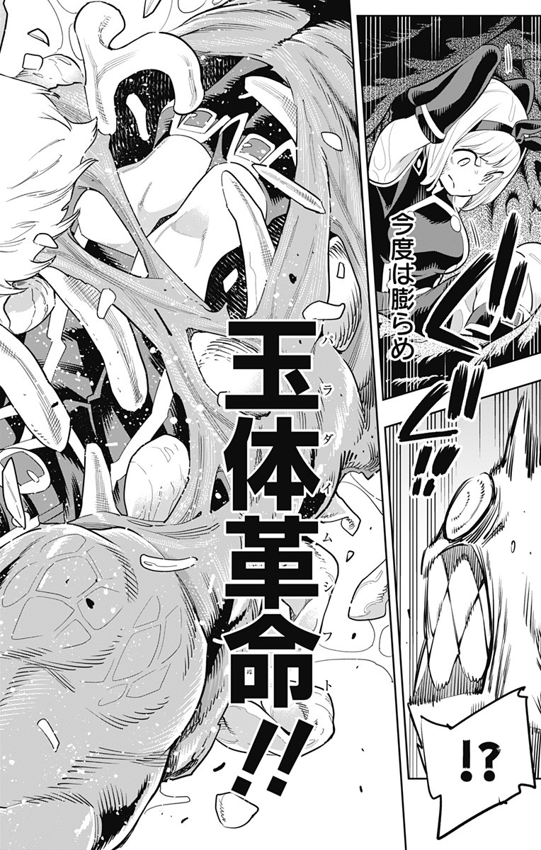 魔都精兵のスレイブ Chap 34 - Next Chap 35