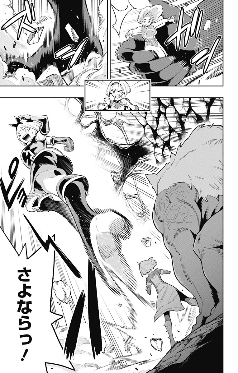 魔都精兵のスレイブ Chap 34 - Next Chap 35