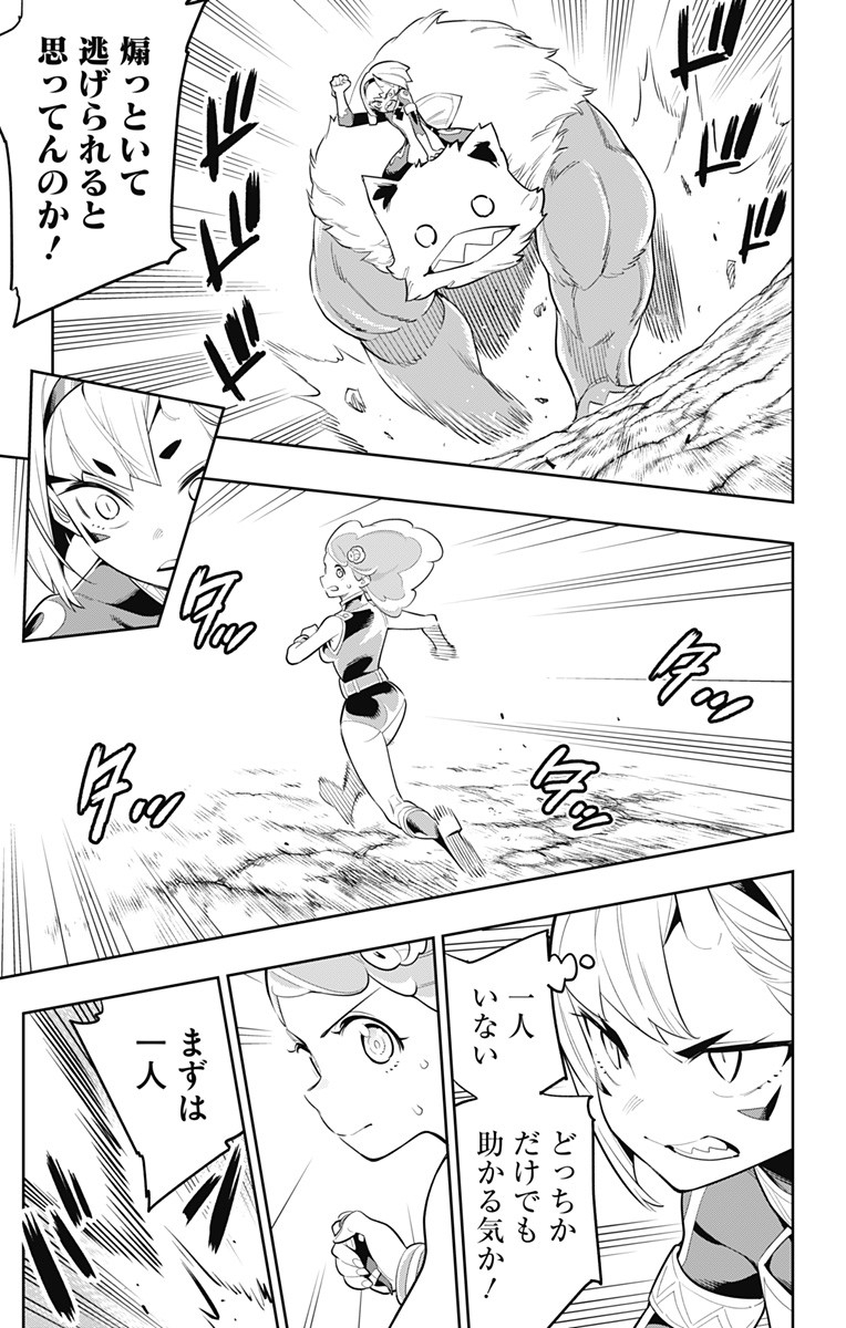 魔都精兵のスレイブ Chap 34 - Next Chap 35