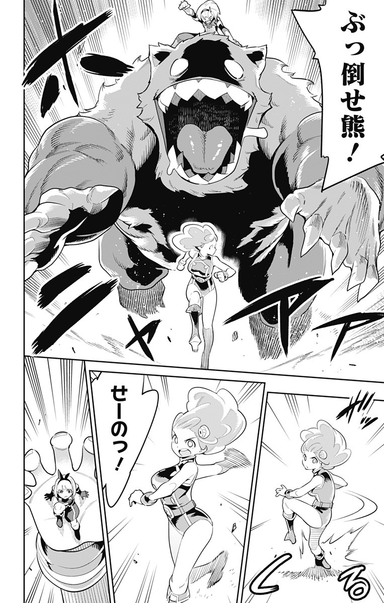 魔都精兵のスレイブ Chap 34 - Next Chap 35