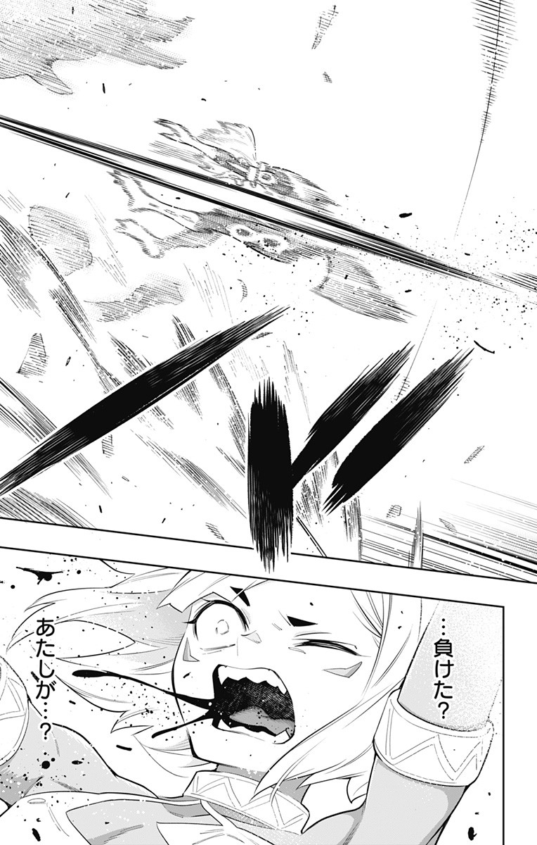 魔都精兵のスレイブ Chap 34 - Next Chap 35