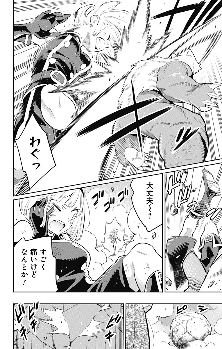 魔都精兵のスレイブ Chap 34 - Next Chap 35