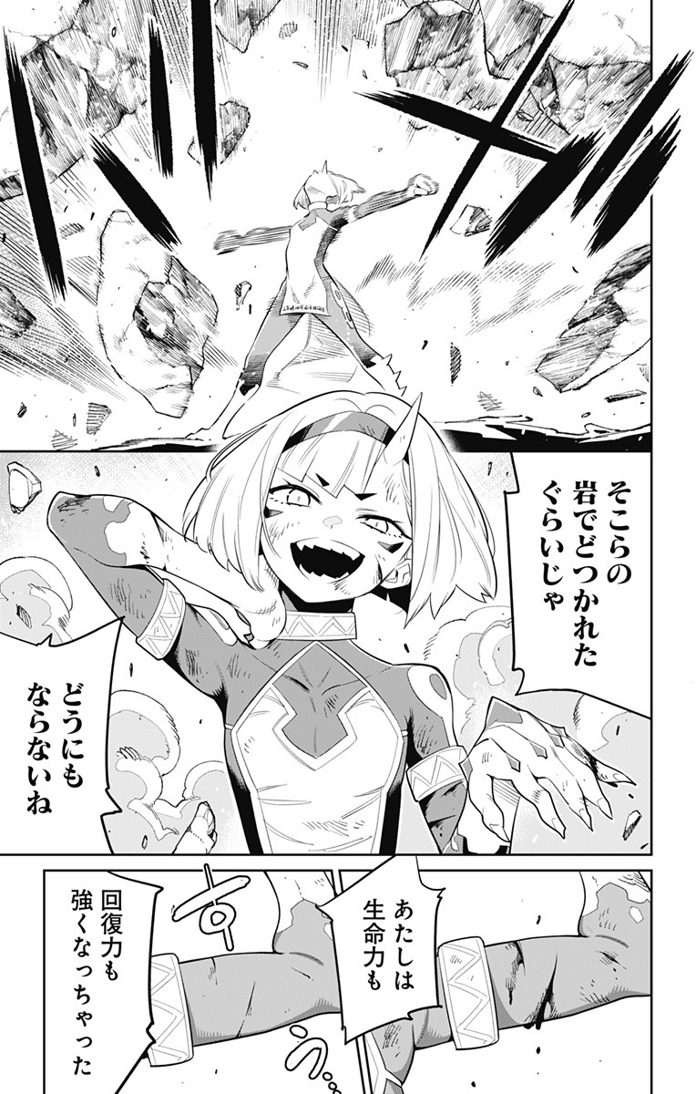 魔都精兵のスレイブ Chap 34 - Next Chap 35