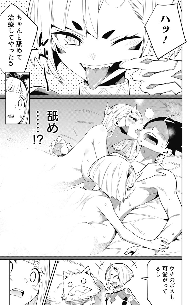 魔都精兵のスレイブ Chap 34 - Next Chap 35