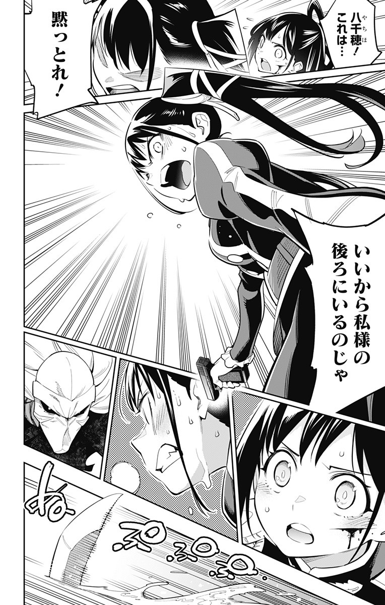 魔都精兵のスレイブ Chap 35 - Next Chap 36