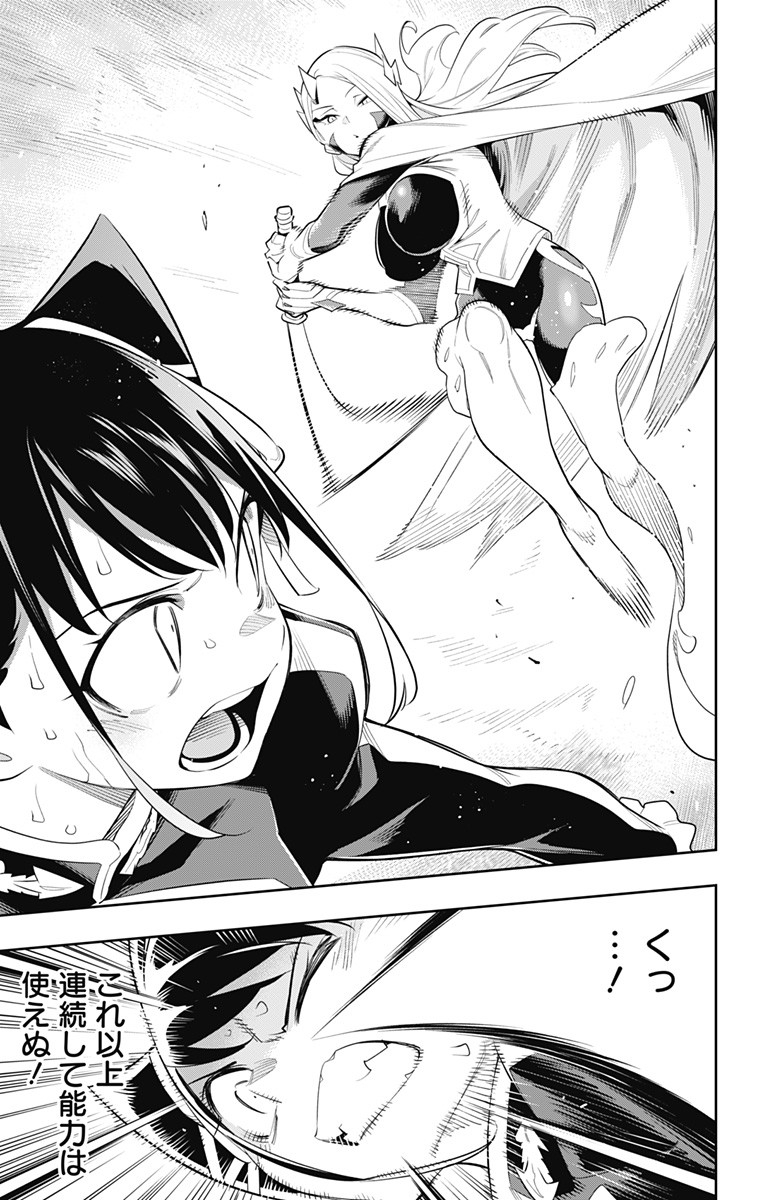 魔都精兵のスレイブ Chap 35 - Next Chap 36