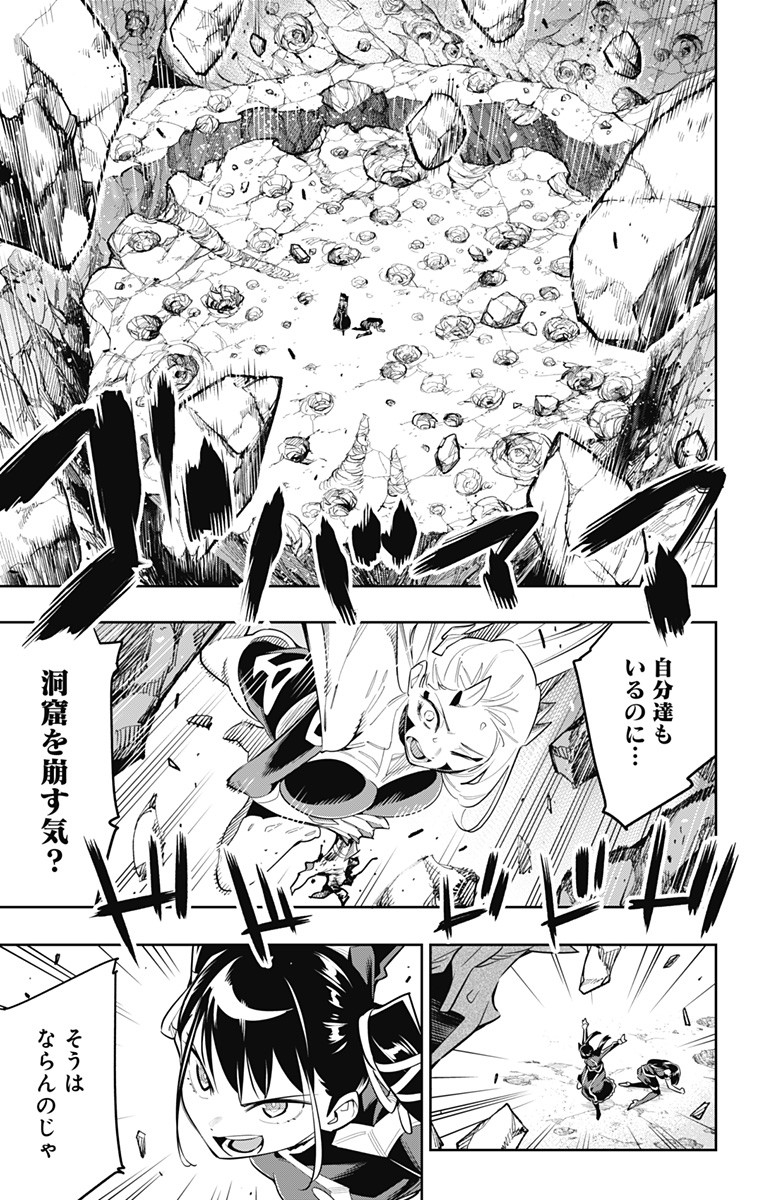 魔都精兵のスレイブ Chap 36 - Next Chap 37