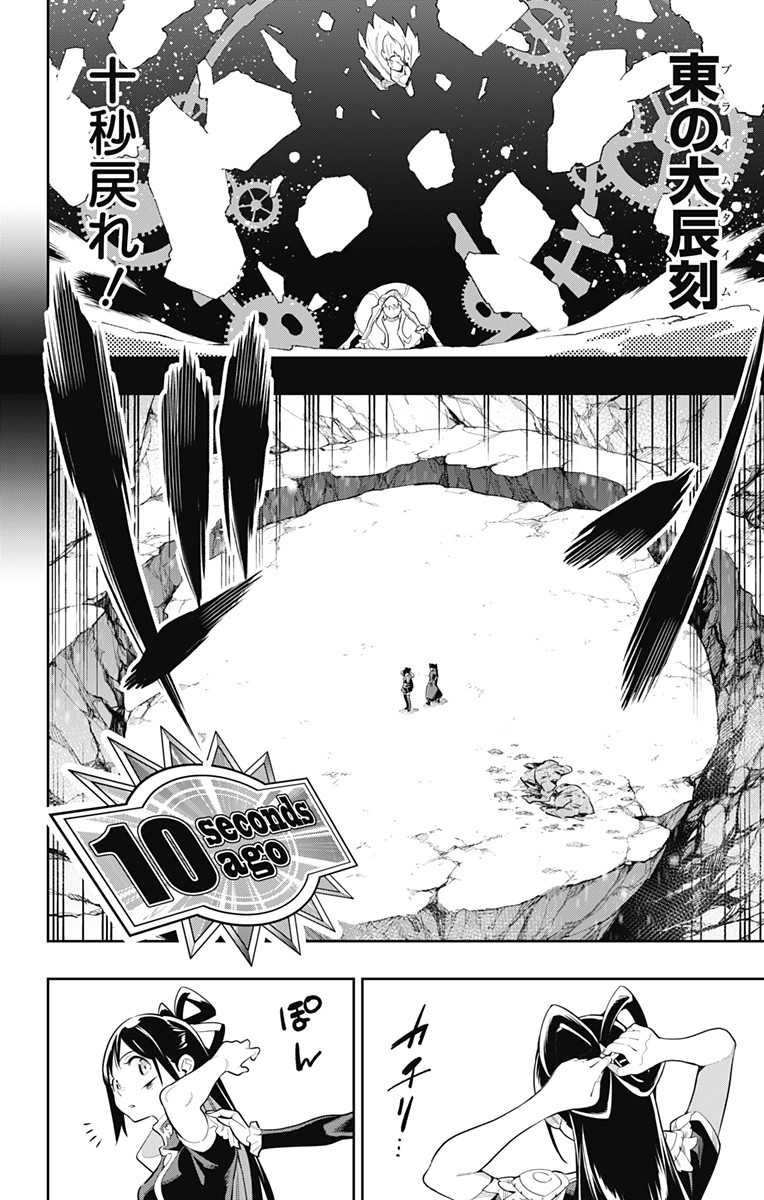 魔都精兵のスレイブ Chap 36 - Next Chap 37