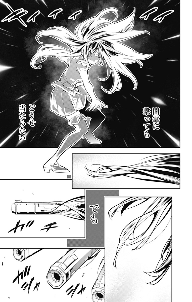 魔都精兵のスレイブ Chap 36 - Next Chap 37