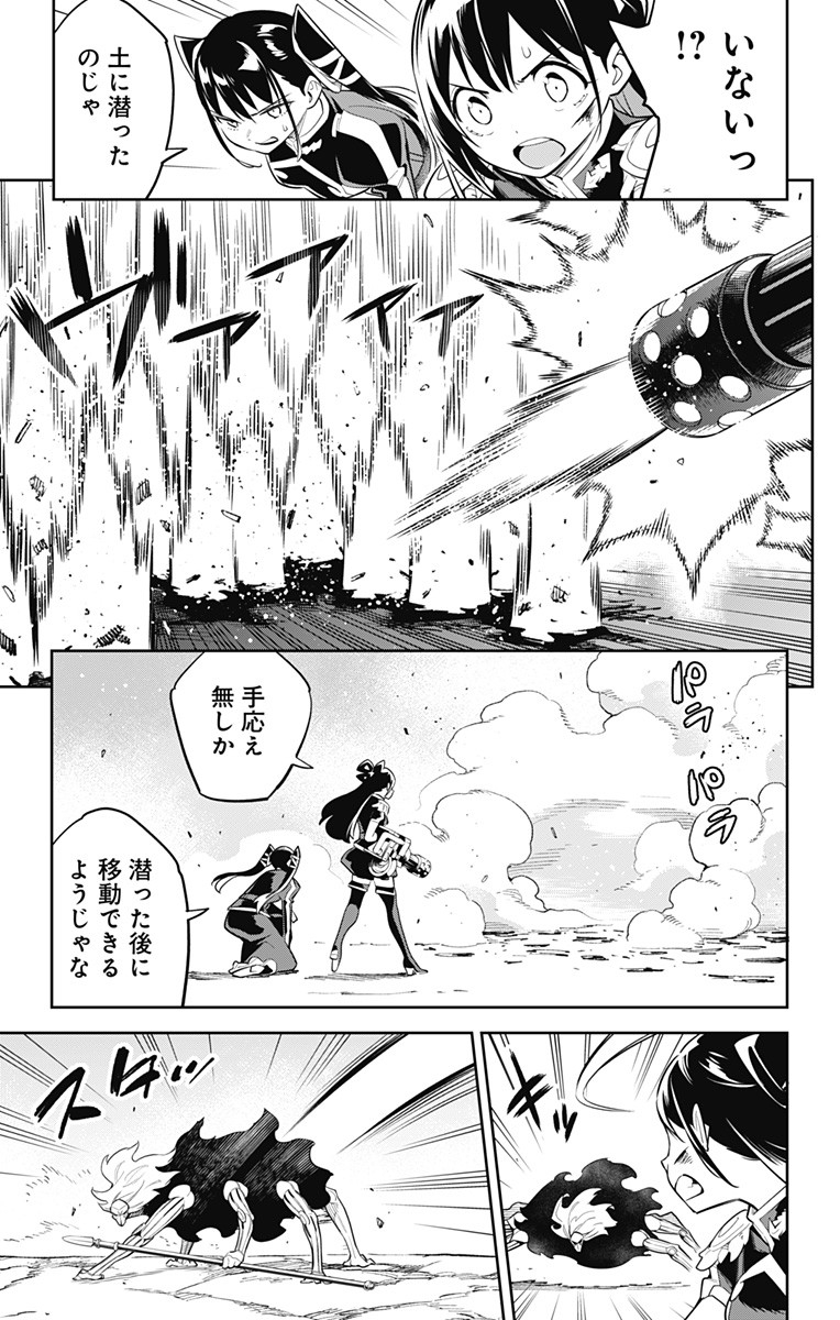 魔都精兵のスレイブ Chap 36 - Next Chap 37