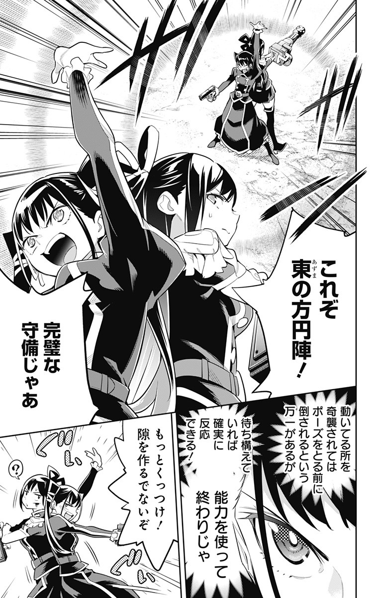 魔都精兵のスレイブ Chap 36 - Next Chap 37