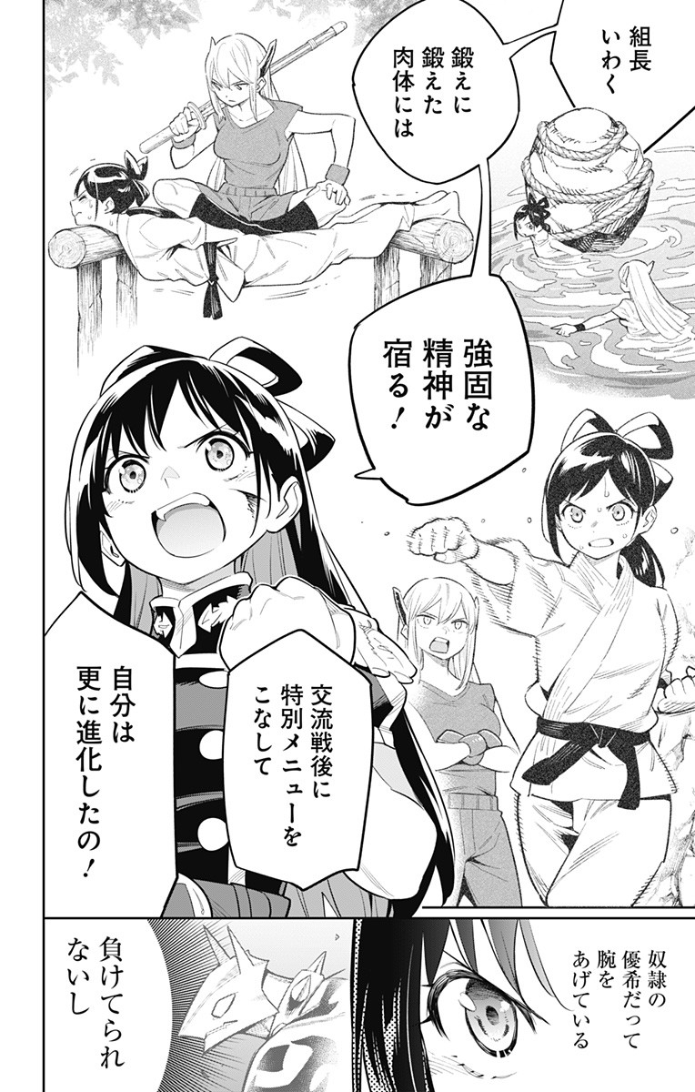 魔都精兵のスレイブ Chap 36 - Next Chap 37