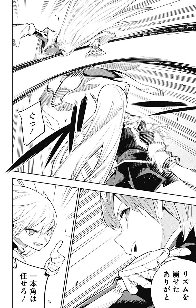 魔都精兵のスレイブ Chap 38 - Next Chap 39