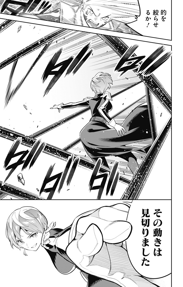 魔都精兵のスレイブ Chap 38 - Next Chap 39