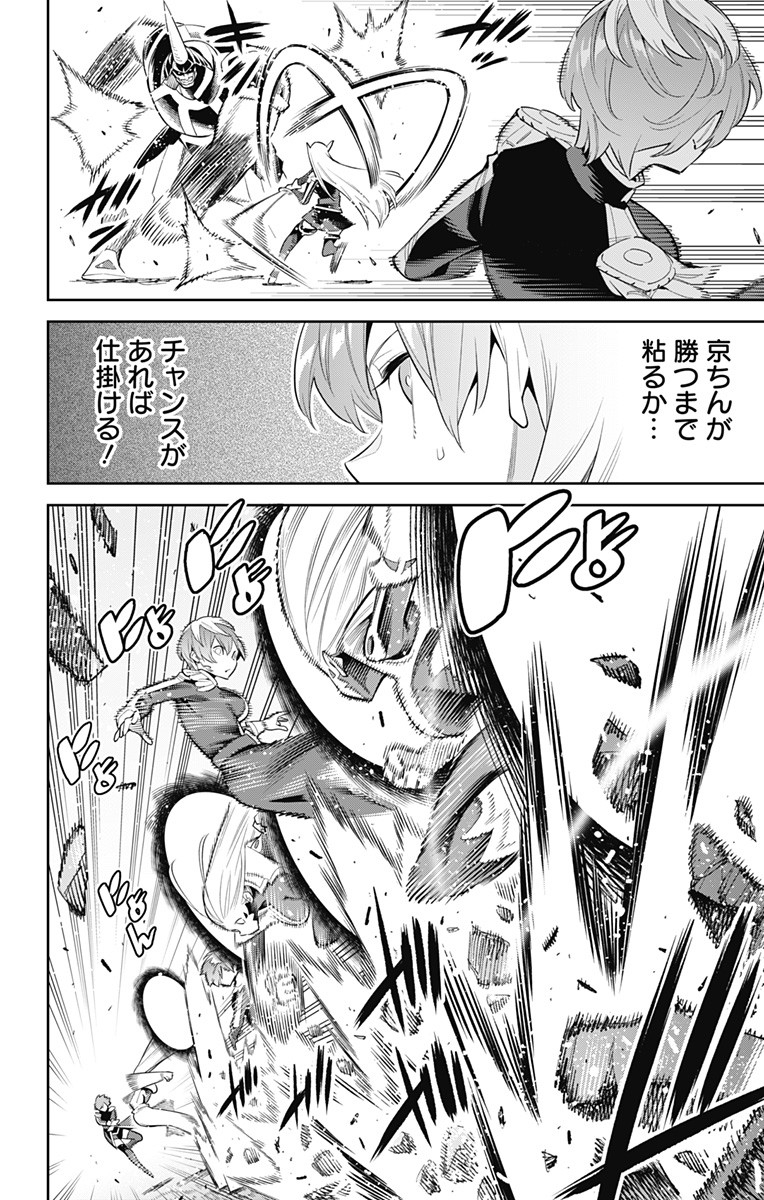 魔都精兵のスレイブ Chap 38 - Next Chap 39