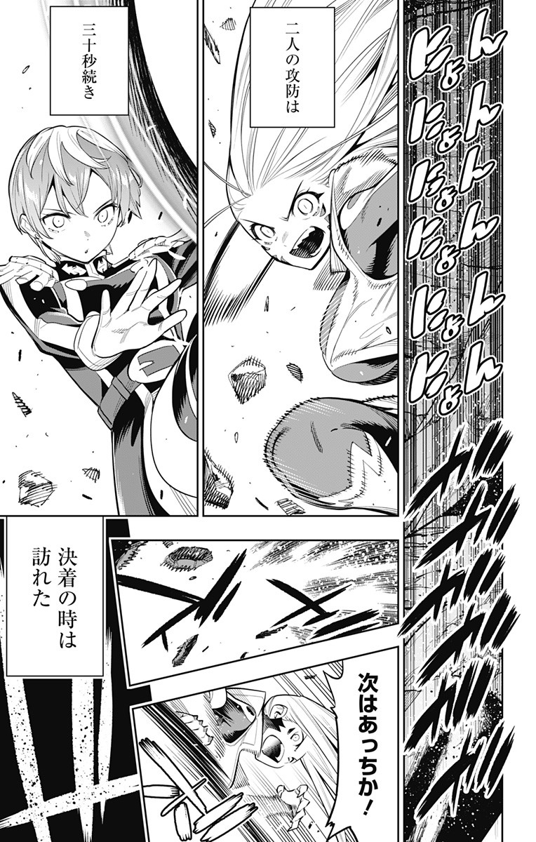 魔都精兵のスレイブ Chap 38 - Next Chap 39