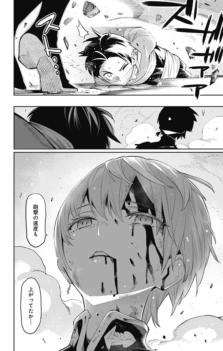 魔都精兵のスレイブ Chap 38 - Next Chap 39