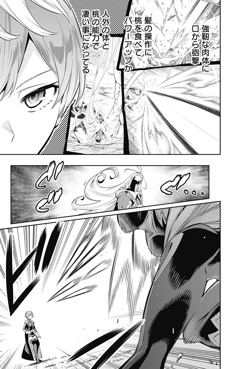 魔都精兵のスレイブ Chap 38 - Next Chap 39